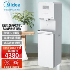 美的饮水机商用办公学校净水器RO反渗透直饮机JD1750S-RO（Z60Pro）【租赁机 1年价格】